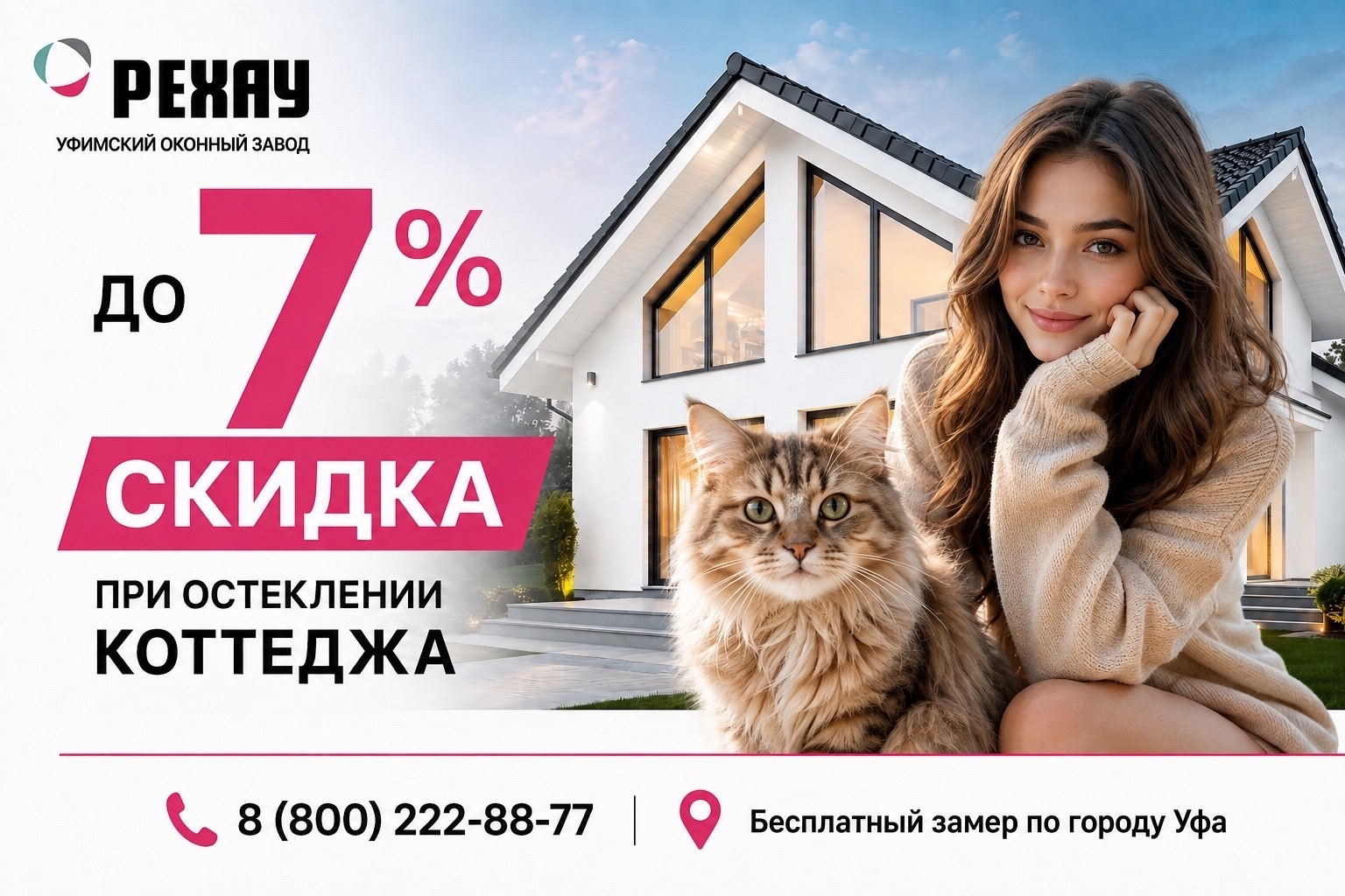 до −7%