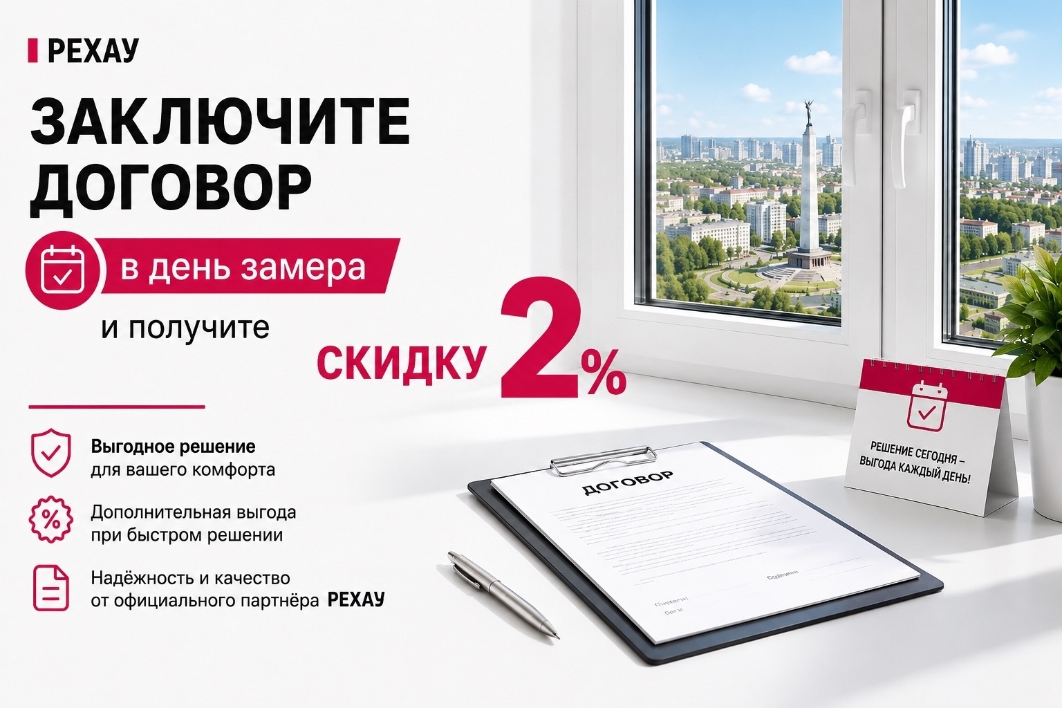 −2%