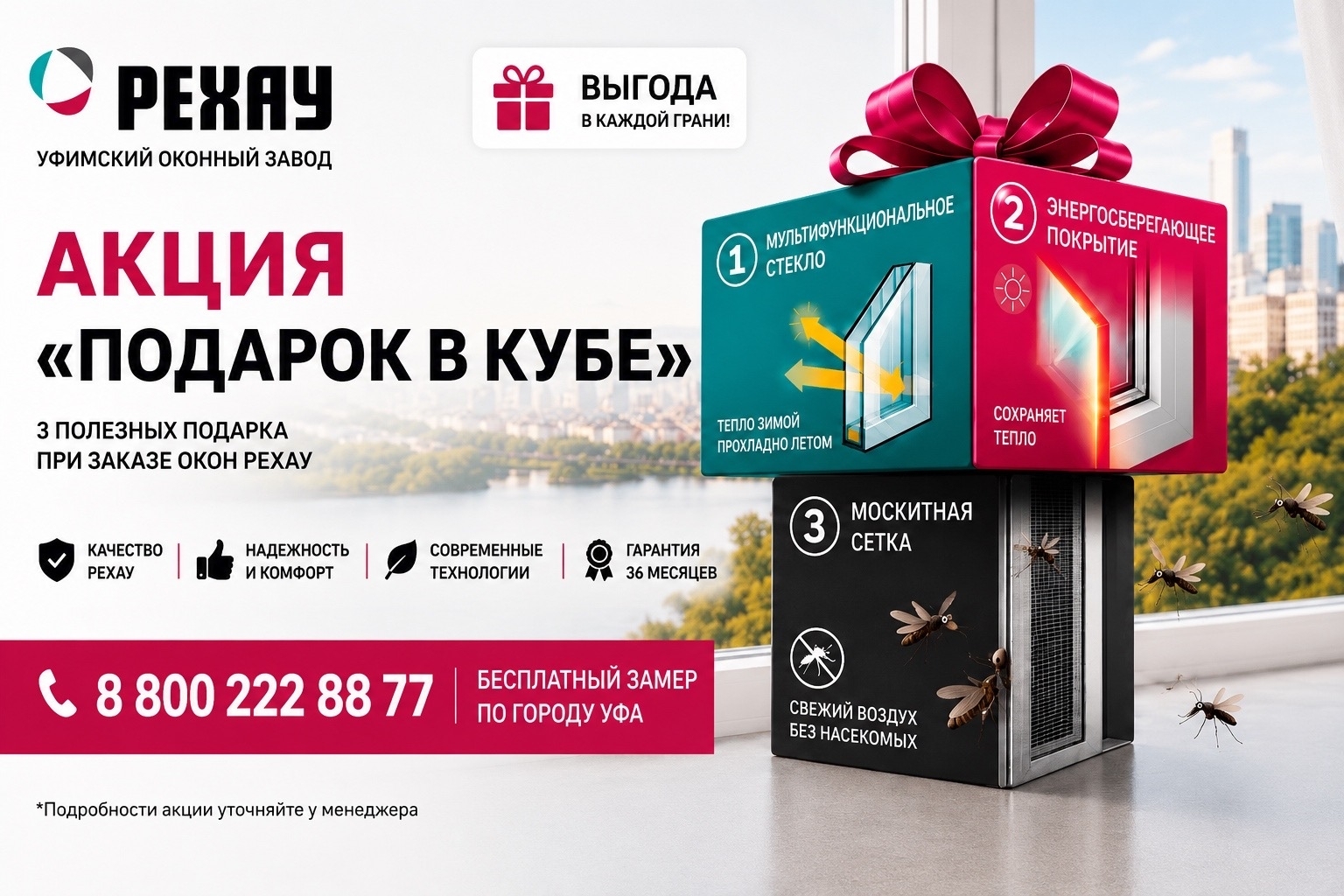 в подарок