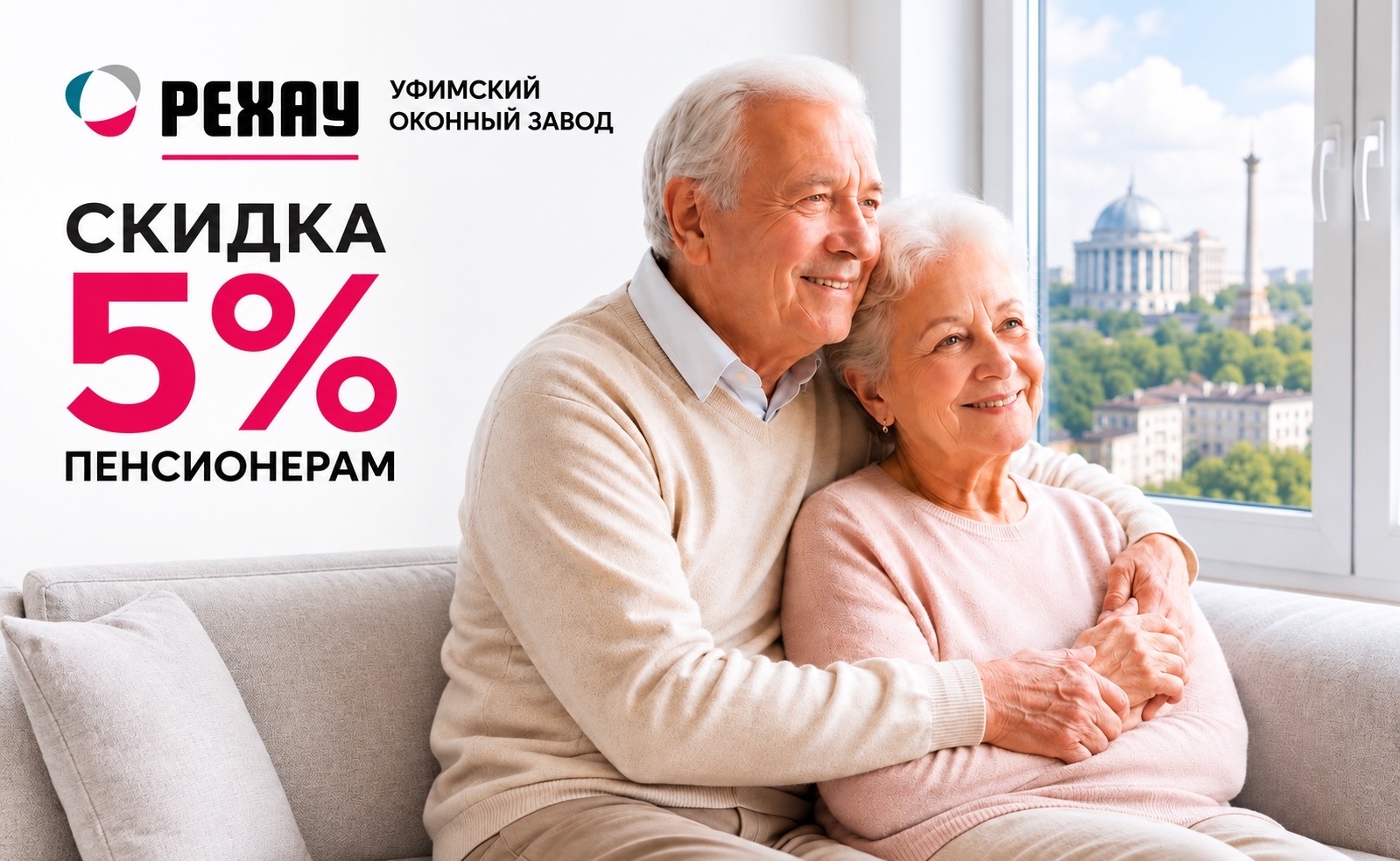 скидка 5%