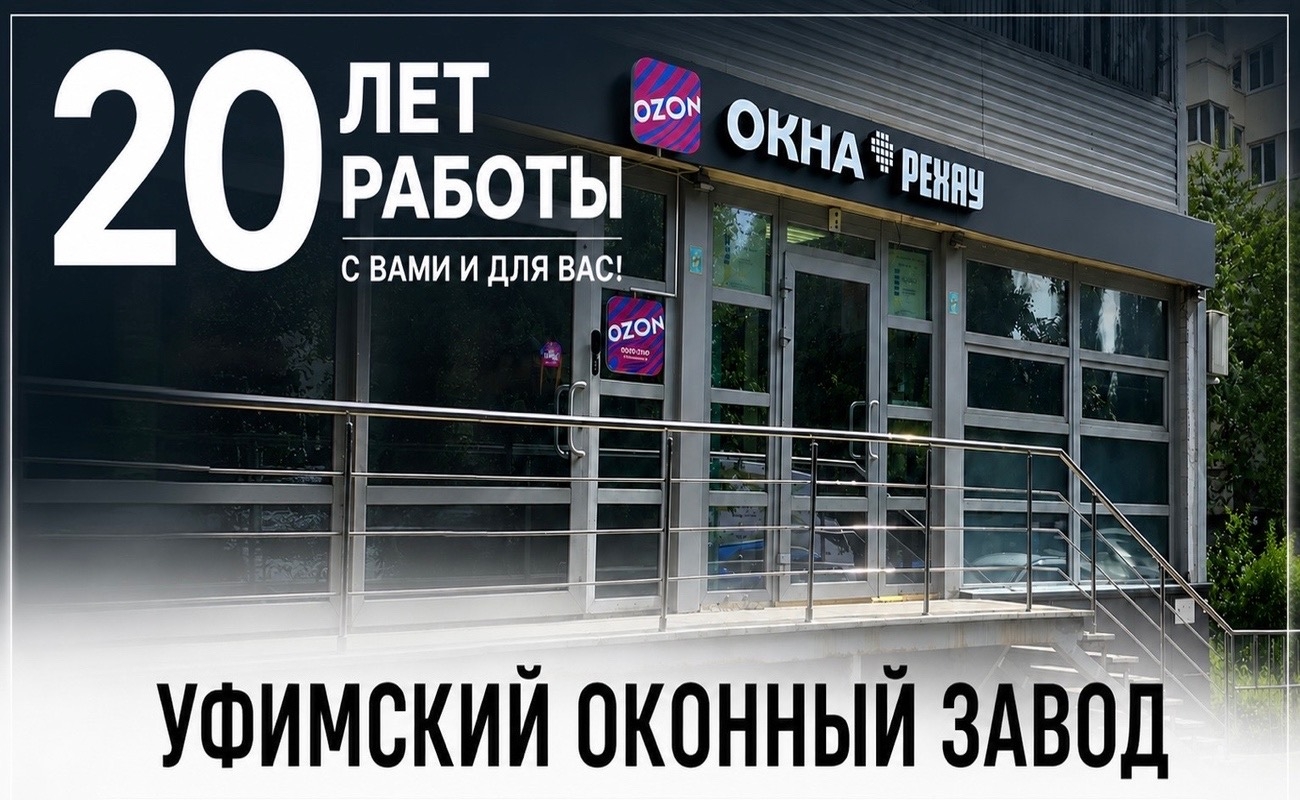 20 лет