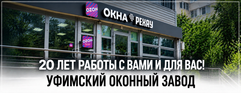 20 лет